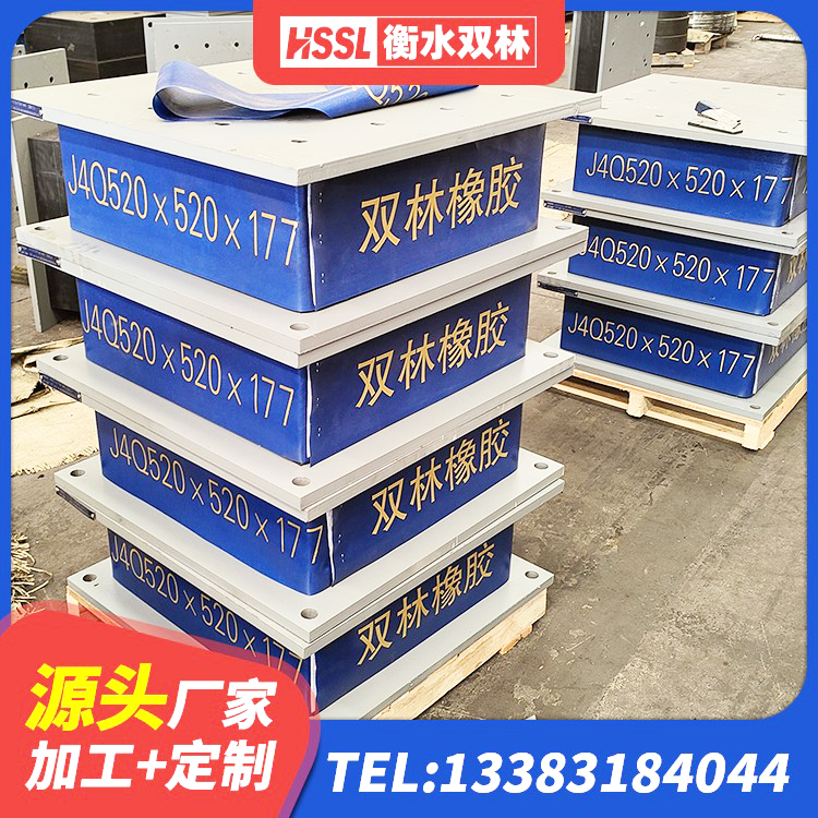 两当县HDR800高阻尼隔震支座什么价格 两当县隔震橡胶支座哪家好 两当县建筑用隔震支座生产厂家 两当县钢结构建筑抗震支座 - 第4张