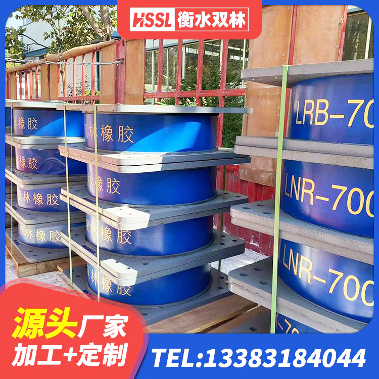两当县HDR700高阻尼橡胶隔震支座厂家 两当县LRB1100铅芯隔震支座 两当县建筑隔震支座定做源头工厂 两当县LRB1300隔震支座什么价格 - 第7张