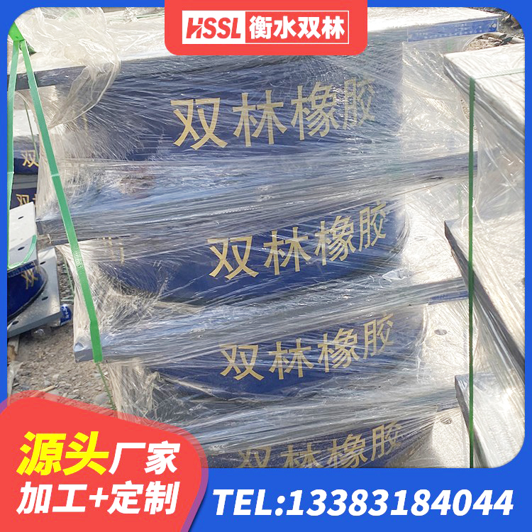 两当县橡胶隔震支座价格表 两当县HDR1300高阻尼橡胶隔震支座多少钱 两当县LRB1200铅芯支座多少钱 两当县建筑减震隔震支座厂商源头工厂